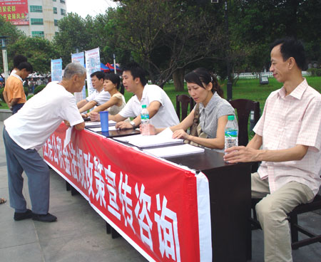 住房公积金举行政风行风民主评议户外活动