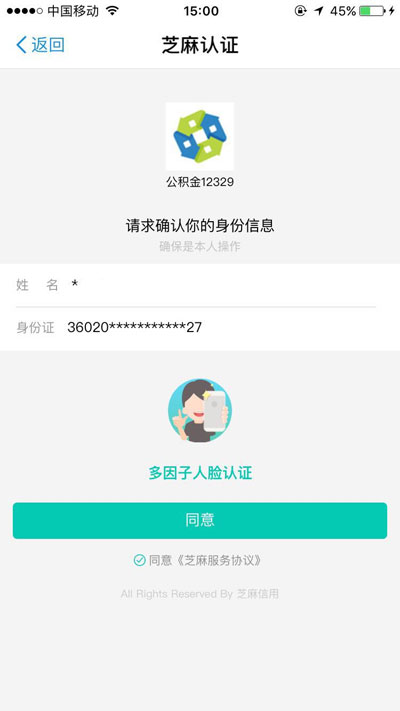 景德镇市住房公积金开启“刷脸”时代，眨眼之间掌握全部动态！