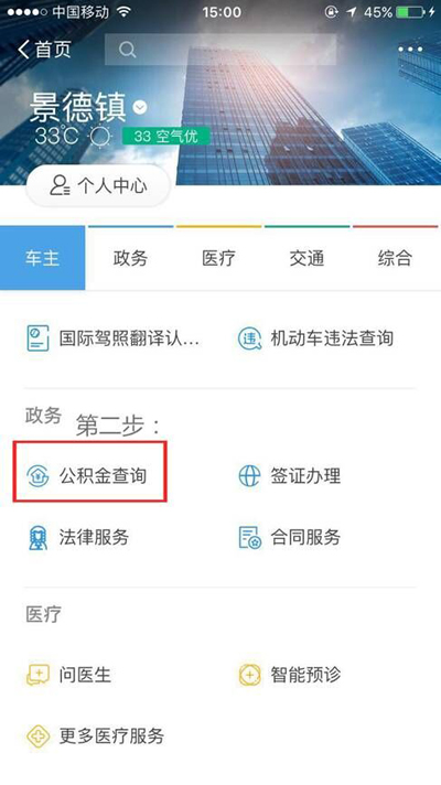 景德镇市住房公积金开启“刷脸”时代，眨眼之间掌握全部动态！