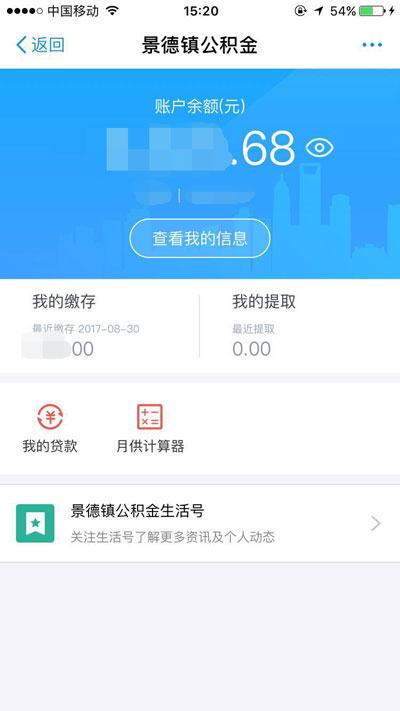 景德镇市住房公积金开启“刷脸”时代，眨眼之间掌握全部动态！