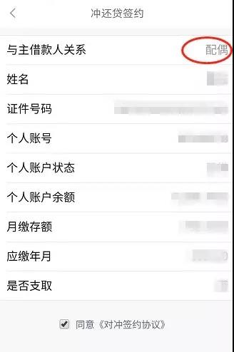 景德镇市“手机公积金”APP可以线上办理贷款月对冲签约业务啦!