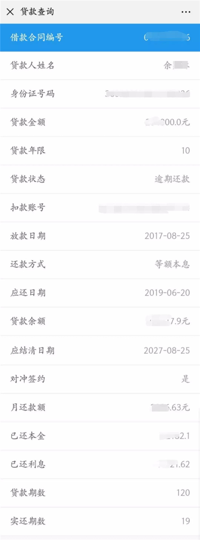 景德镇住房公积金微信公众号业务操作指南