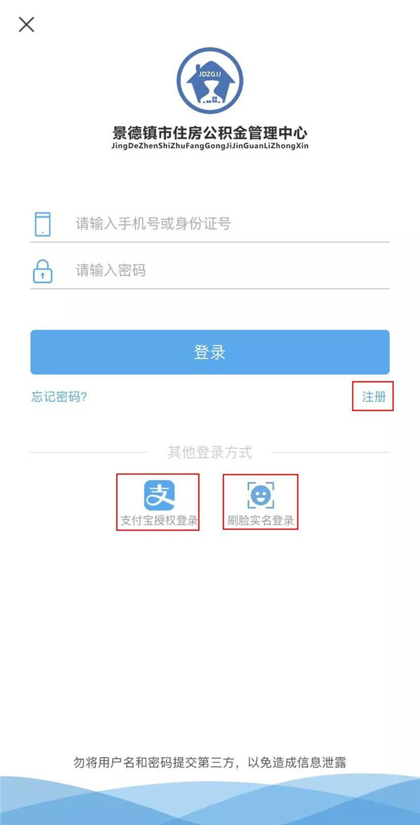 @景德镇市缴存职工，更换手机号不用跑，在家就能办！