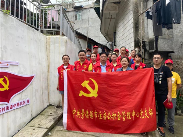 市住房公积金管理中心开展“七一”主题党日活动