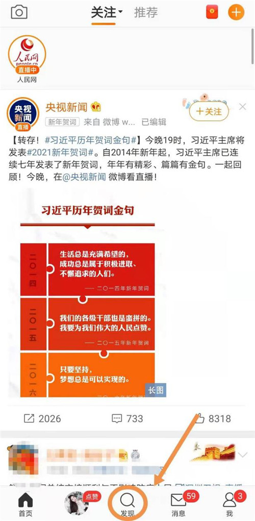 大力推广政务新媒体  您手上的“住房公积金行业新动向”