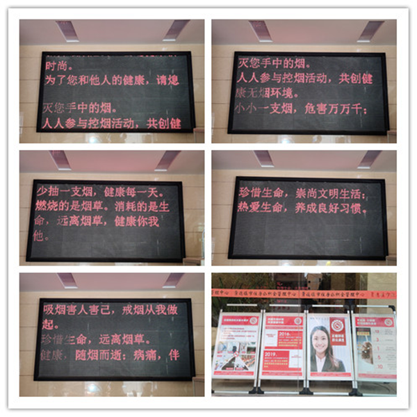 景德镇市住房公积金管理中心开展“承诺戒烟,共享无烟环境”世界无烟日宣传活动