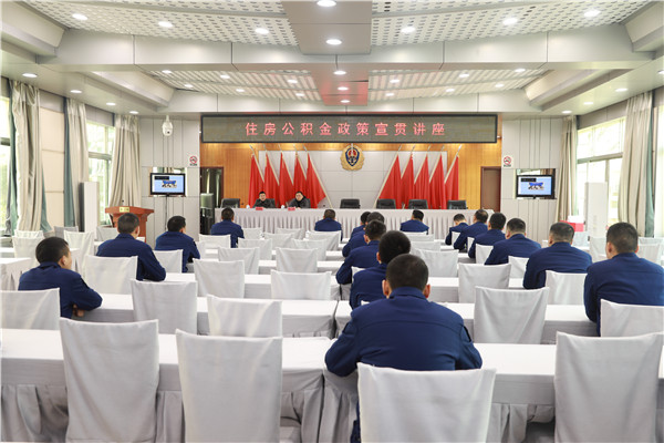 市住房公积金管理中心政策宣传走进市消防救援支队