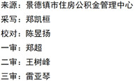 景德镇市住房公积金管理中心开展“三八”妇女节春游踏青活动