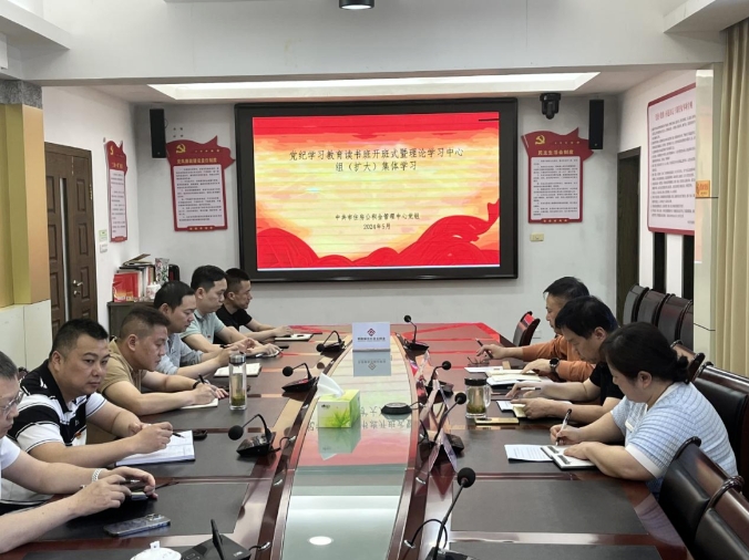 市住房公积金管理中心党纪学习教育读书班开班