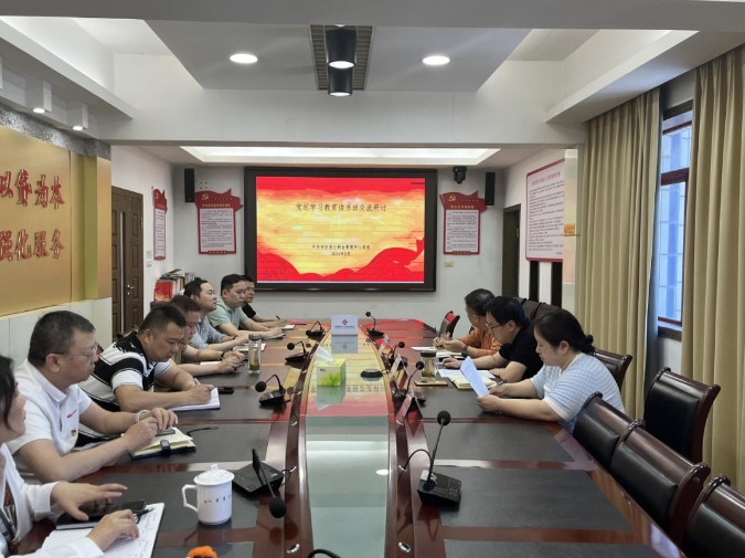 市住房公积金管理中心党纪学习教育读书班开班