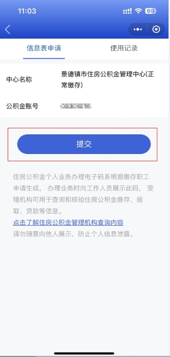 “亮码可办”不用跑！公积金异地贷款更高效！