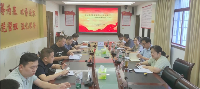 市住房公积金管理中心召开党组理论中心组（扩大）会议