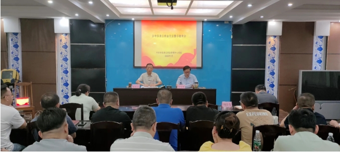 市住房公积金管理中心召开党员干部警示教育会