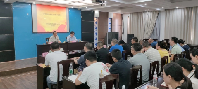 市住房公积金管理中心召开党员干部警示教育会