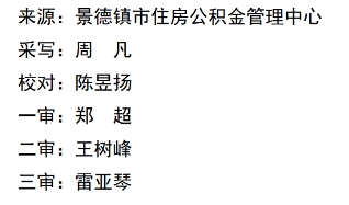 市住房公积金管理中心召开党员干部警示教育会