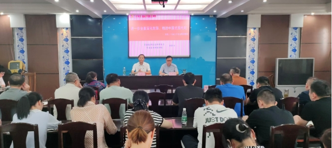 市委宣讲团在市住房公积金管理中心宣讲党的二十届三中全会精神