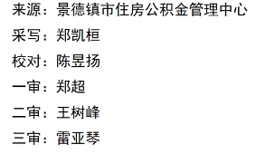 景德镇市住房公积金管理中心开展秋季职工运动会