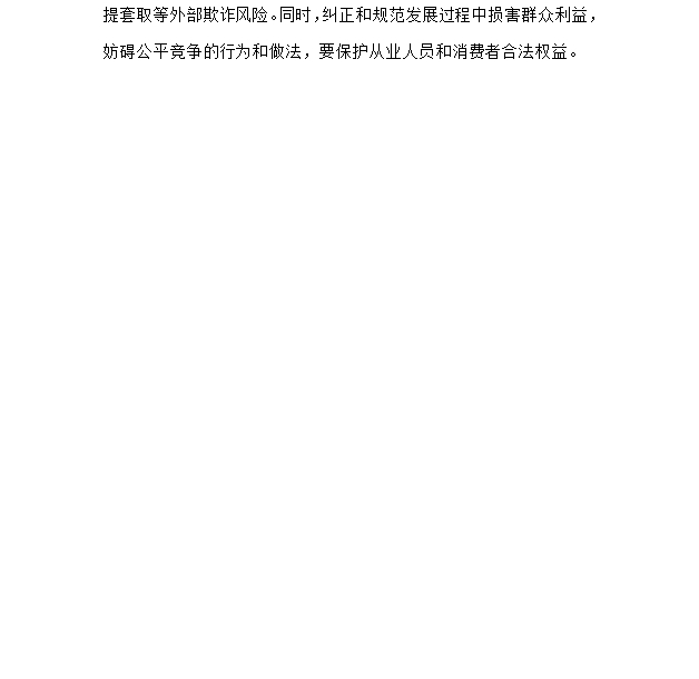 景德镇住房公积金简报（2024年第三期）