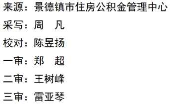 市住房公积金管理中心召开2024年度领导班子民主生活会