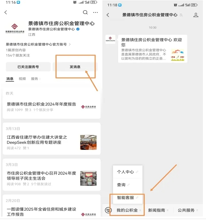 滴！您的专属公积金智能客服上线啦！