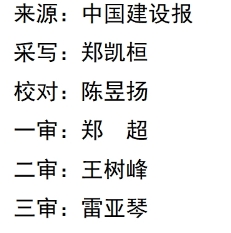 住房城乡建设部、财政部、中国人民银行联合发布《全国住房公积金2023年年度报告》
