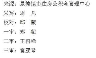 市住房公积金管理中心举办深入贯彻中央八项规定精神学习教育读书班