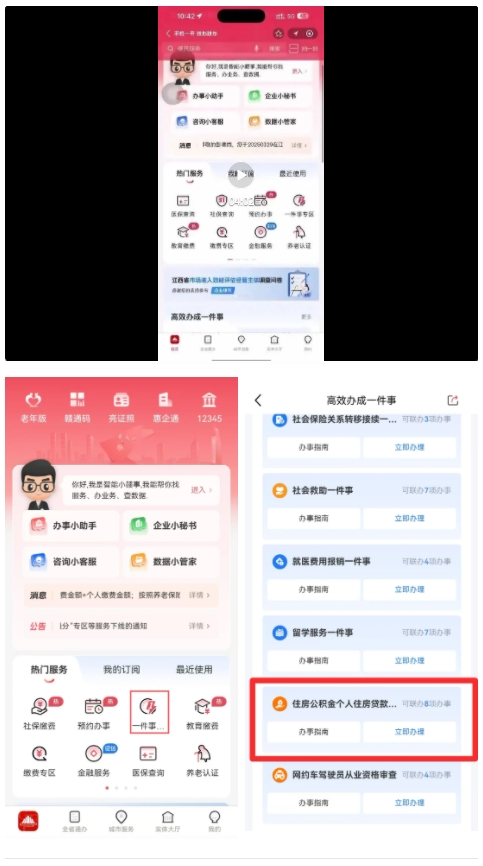 景德镇住房公积金个人住房贷款购房怎么办？看这！