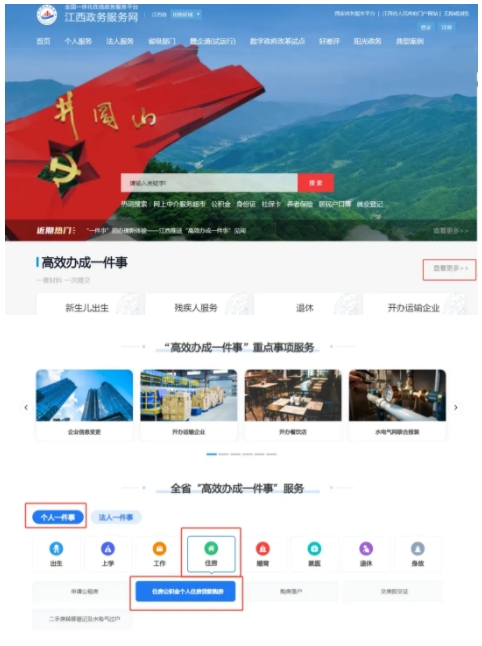 景德镇住房公积金个人住房贷款购房怎么办？看这！