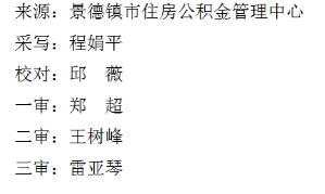 市住房公积金管理中心举办了学习《民法典》专题学习会
