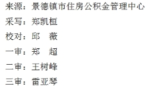 关于2025年度结息暂停办理住房公积金业务的通知