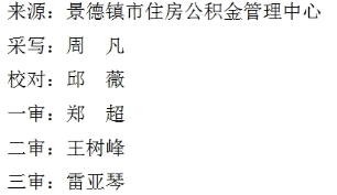 市住房公积金管理中心机关党支部举办助力申遗党课