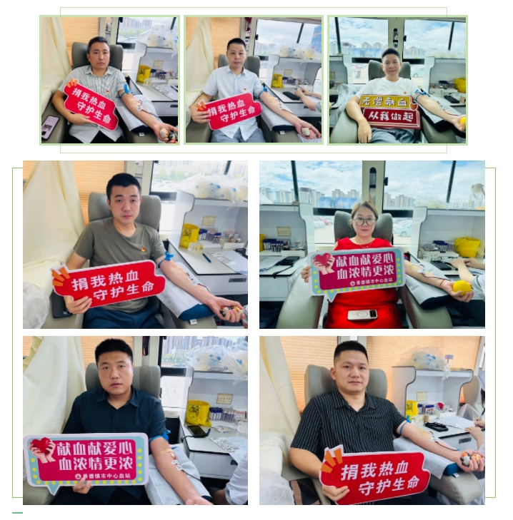 景德镇市政务局、景德镇市住房公积金管理中心开展无偿献血活动