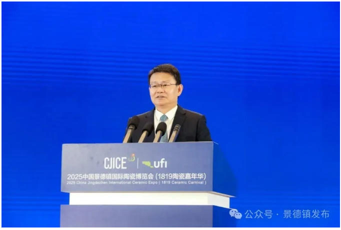 2025中国景德镇国际陶瓷博览会（1819陶瓷嘉年华）盛大开幕