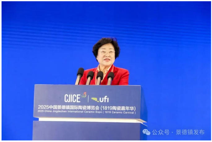2025中国景德镇国际陶瓷博览会（1819陶瓷嘉年华）盛大开幕