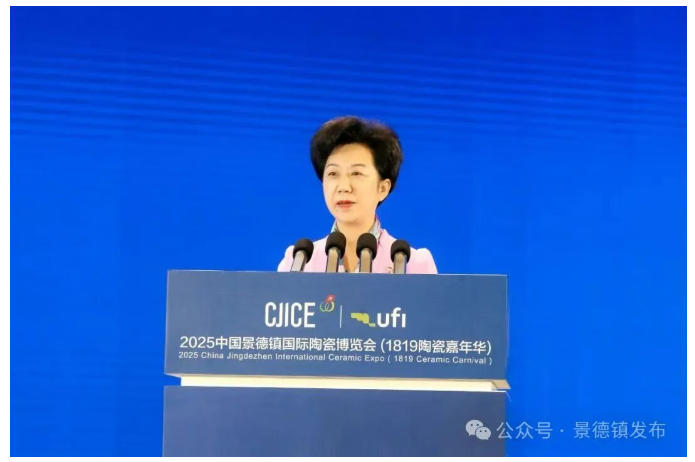 2025中国景德镇国际陶瓷博览会（1819陶瓷嘉年华）盛大开幕