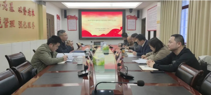 市住房公积金管理中心召开2024年