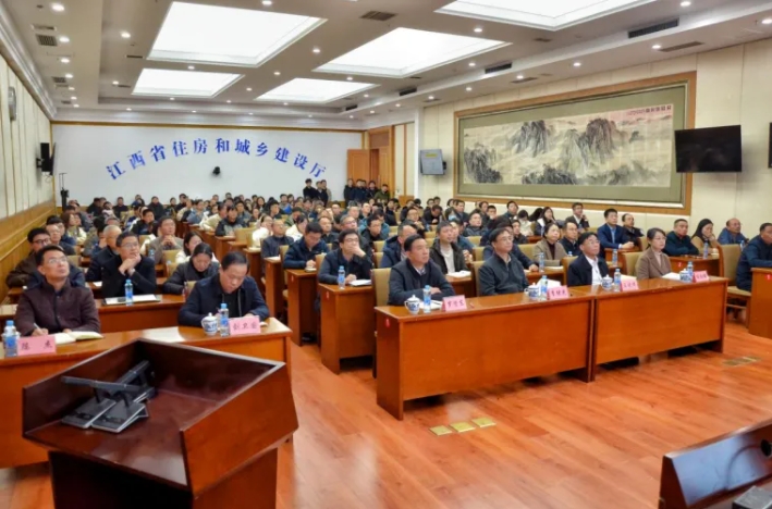 江西省住建厅举办住建大讲堂之De
